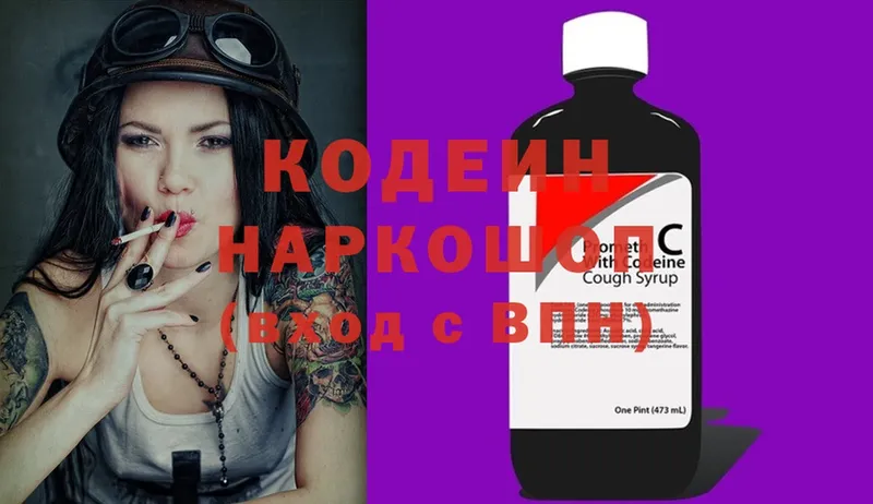 цена наркотик  Алексеевка  Кодеин Purple Drank 